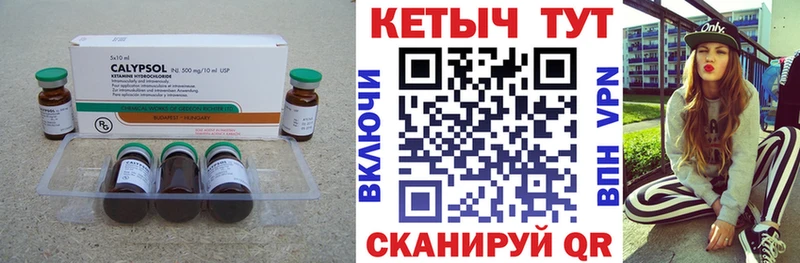 Купить закладки  Саянск  КЕТАМИН VHQ 