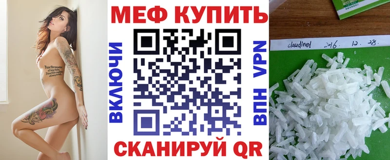 МЕФ мяу мяу  Купить  Саянск 