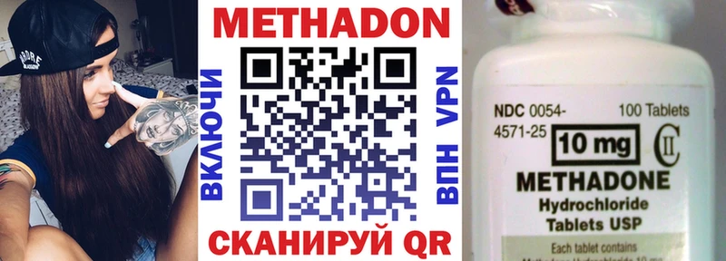 МЕТАДОН кристалл  Купить закладки  Саянск 